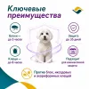 Симпарика 10 мг таблетки от блох и клещей для собак 2,6-5 кг, 3 шт