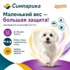 Симпарика 10 мг таблетки от блох и клещей для собак 2,6-5 кг, 3 шт