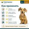Симпарика 20 мг таблетки от блох и клещей для собак 5,1-10 кг, 3 шт