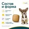 Симпарика 5 мг таблетки от блох и клещей для собак 1,3-2,5 кг, 3 шт