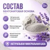Super Benek Compact Lawenda мелкий бентонитовый комкующийся наполнитель для кошек, 5 л / 4,2 кг