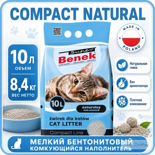 Super Benek Compact Natural мелкий бентонитовый комкующийся наполнитель для кошек, 10 л / 8,4 кг