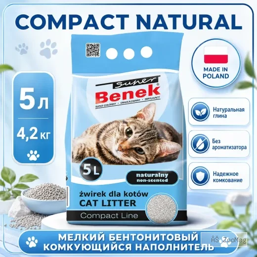 Super Benek Compact Natural мелкий бентонитовый комкующийся наполнитель для кошек, 5 л / 4,2 кг