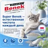 Super Benek Compact Natural мелкий бентонитовый комкующийся наполнитель для кошек, 5 л / 4,2 кг