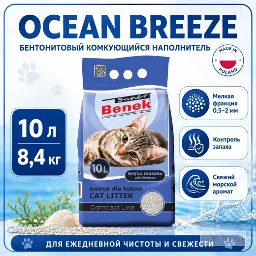 Super Benek Compact Ocean Breeze мелкий бентонитовый комкующийся наполнитель для кошек, 10 л / 8,4 кг