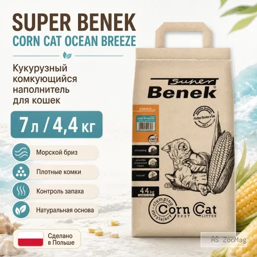 Super Benek Corn Cat Ocean Breeze кукурузный комкующийся наполнитель для кошек, 7 л / 4,4 кг