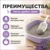 Super Benek Standard Lawenda бентонитовый комкующийся наполнитель для кошек, 5 л / 4,2 кг