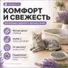 Super Benek Standard Lawenda бентонитовый комкующийся наполнитель для кошек, 5 л / 4,2 кг