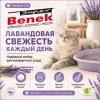 Super Benek Standard Lawenda бентонитовый комкующийся наполнитель для кошек, 5 л / 4,2 кг