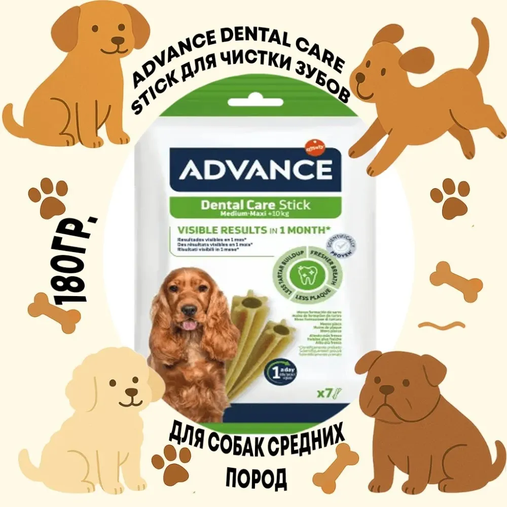 Advance Dog Dental Care Stick лакомство для чистки зубов и суставов собак, палочки