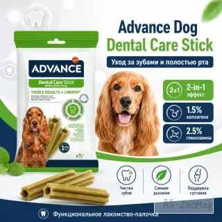 Advance Dental Care Stick жевательные палочки для зубов собак, 13×180 г
