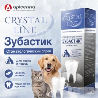 Апиценна Crystal Line Зубастик стоматологический спрей для собак и кошек, 30 мл