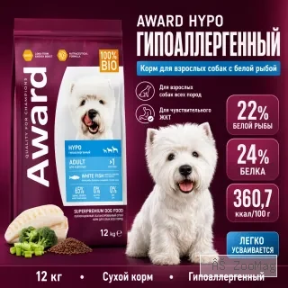 AWARD HYPO сухой корм с белой рыбой для взрослых собак всех пород, 12 кг