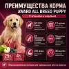 AWARD сухой корм с ягнёнком и индейкой для щенков, беременных и кормящих собак, 12 кг