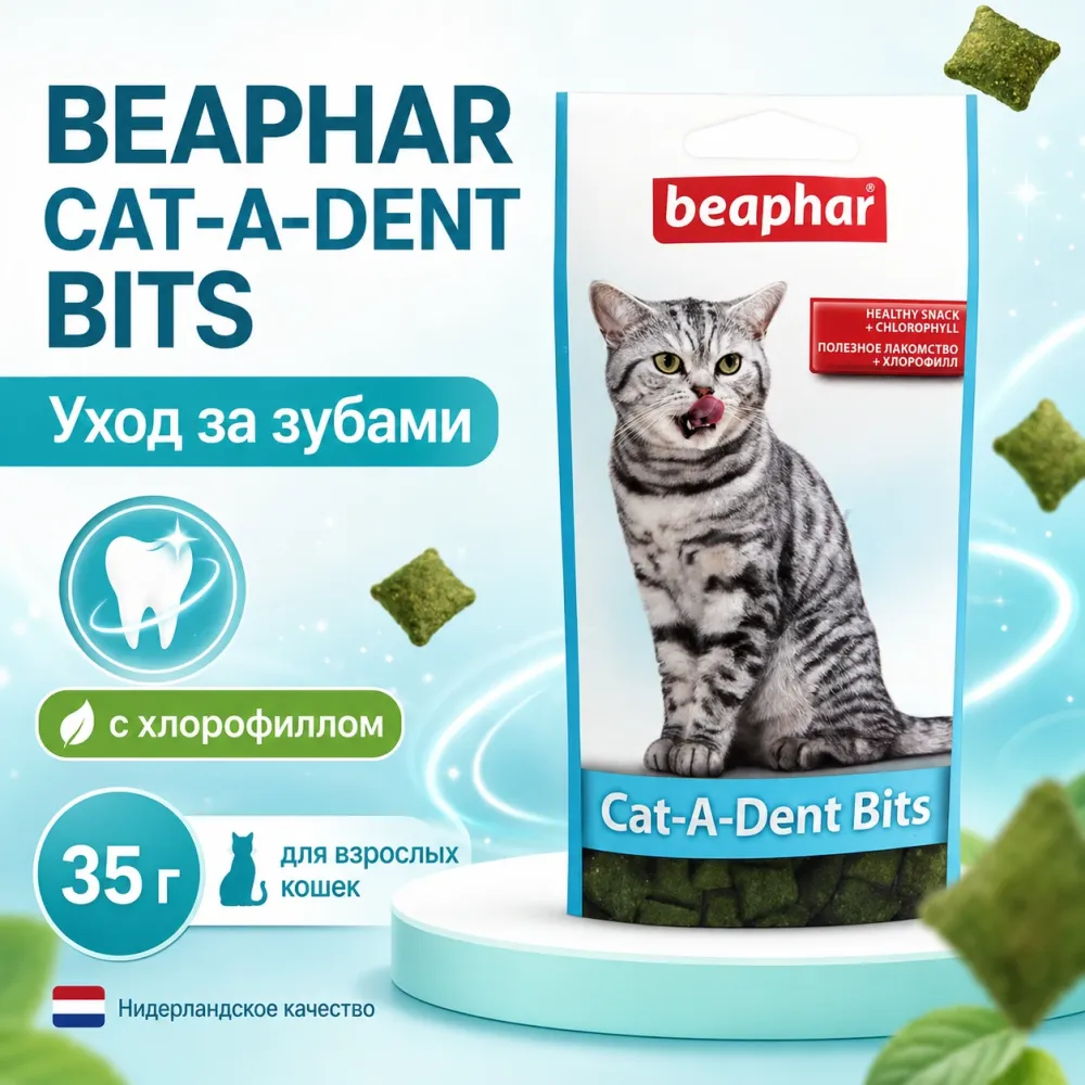 BEAPHAR Cat-A-Dent Bits лакомство-добавка для кошек для ухода за зубами, 35 г