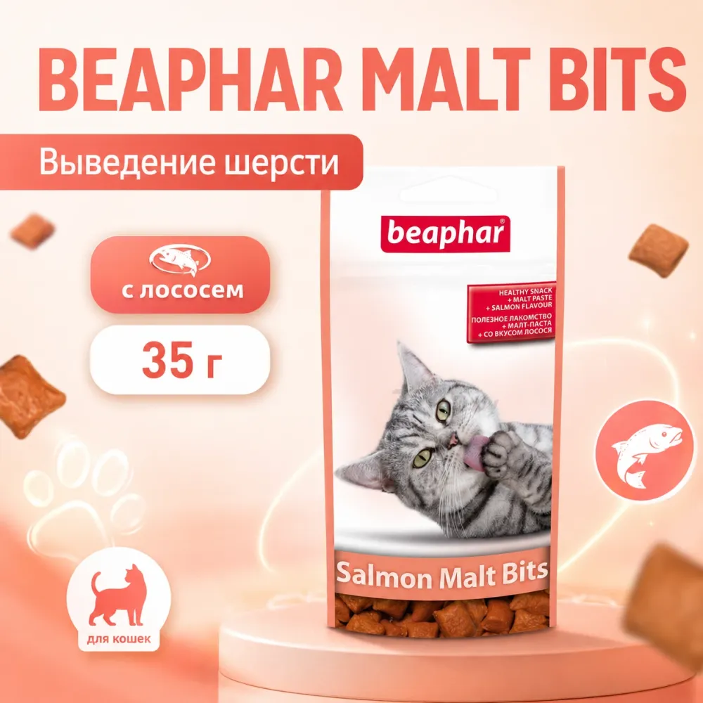 BEAPHAR Malt Bits лакомство-добавка для кошек для выведения шерсти с лососем, 35 г