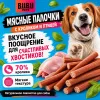Bubu Pets мясо кролика на толстых сыромятных палочках для собак, 500 г