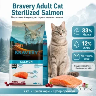 BRAVERY Adult Cat Salmon беззерновой сухой корм с лососем для взрослых кошек, 7 кг