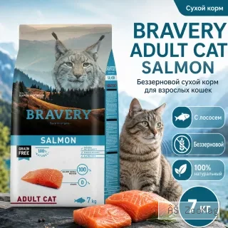 BRAVERY Adult Cat Sterilized Salmon беззерновой сухой корм с лососем для стерилизованных кошек, 7 кг