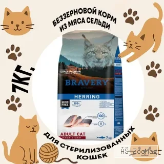 Bravery Adult Cat Sterilized Herring корм для стерилизованных кошек беззерновой с сельдью контроль веса и МКБ 7 кг