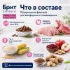 Сухой корм Брит Премиум Sensitive Dog Adult Small с индейкой, ягнёнком и рисом для собак мелких пород, 3 кг