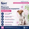 Сухой корм Брит Премиум Sensitive Dog Adult Small с индейкой, ягнёнком и рисом для собак мелких пород, 3 кг