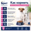 Сухой корм Брит Премиум Sensitive Dog Adult Small с индейкой, ягнёнком и рисом для собак мелких пород, 3 кг