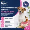 Сухой корм Брит Премиум Sensitive Dog Adult Small с индейкой, ягнёнком и рисом для собак мелких пород, 3 кг
