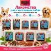 Bubu Pets Мятные трубочки с говядиной жевательное лакомство для собак, 500 г