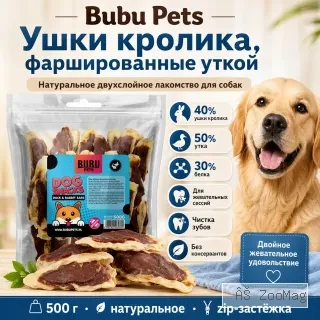 Bubu Pets лакомство для собак ушки кролика с уткой фаршированные жевательные натуральные 500 г