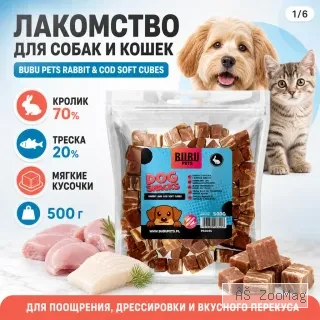 Bubu Pets Косточки из кролика и трески мягкое лакомство для собак и кошек, 500 г