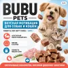 Bubu Pets Косточки из кролика и трески мягкое лакомство для собак и кошек, 500 г