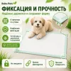 Bubu Pets гигиенические пеленки с ароматом травы для собак и щенков 60×60 см, 40 шт
