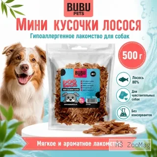 Bubu Pets Мини кусочки лосося мягкое лакомство для собак, 500 г