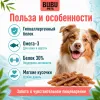 Bubu Pets Мини кусочки лосося мягкое лакомство для собак, 500 г