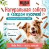 Bubu Pets Мини кусочки лосося мягкое лакомство для собак, 500 г