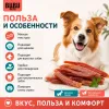 Bubu Pets Мягкие утиные стрипсы лакомство для собак, 500 г