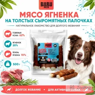 Bubu Pets мясо ягненка на толстых сыромятных палочках для собак, 15 см, 500 г