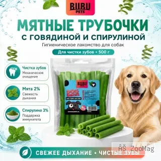 Bubu Pets Мятные трубочки с говядиной жевательное лакомство для собак, 500 г