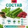 Bubu Pets Мятные трубочки с говядиной жевательное лакомство для собак, 500 г