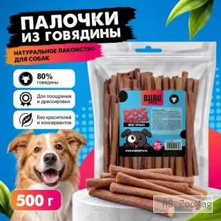 Bubu Pets Палочки из говядины мягкое лакомство для собак, 500 г
