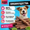 Bubu Pets Палочки из говядины мягкое лакомство для собак, 500 г