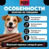 Bubu Pets Палочки из говядины мягкое лакомство для собак, 500 г