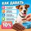Bubu Pets Палочки из говядины мягкое лакомство для собак, 500 г