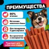 Bubu Pets Палочки из мяса ягнёнка лакомство для собак, 500 г