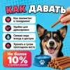 Bubu Pets Палочки из мяса ягнёнка лакомство для собак, 500 г