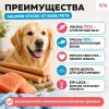 Bubu Pets Палочки с лососем и треской мягкое лакомство для собак, 500 г