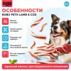 Bubu Pets Сэндвич с ягненком и треской лакомство для собак, 500 г