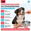 Bubu Pets Сэндвич с ягненком и треской лакомство для собак, 500 г