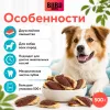 Bubu Pets Ушки кролика, фаршированные уткой, лакомство для собак, 500 г